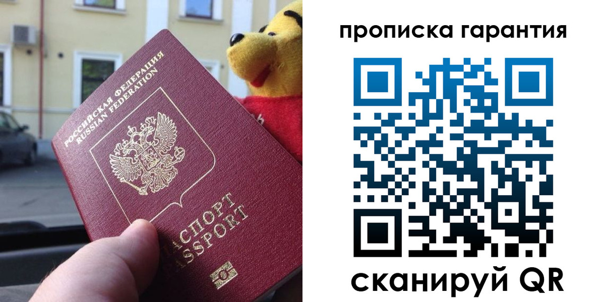 прописка штамп в Гатчине