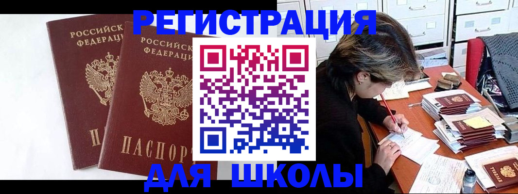 прописка 2025 в Гатчине