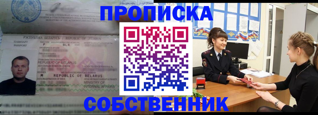 прописка для кредита в Гатчине