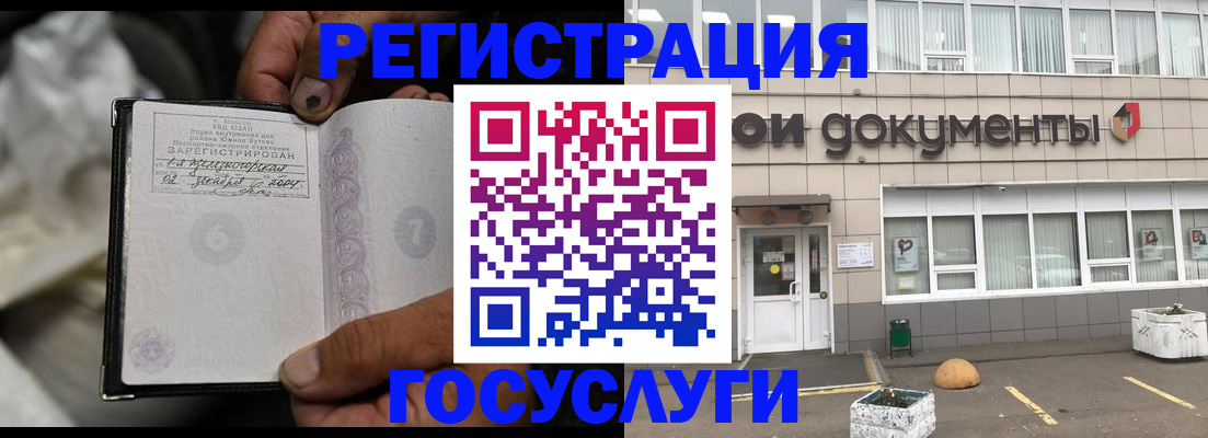 где прописаться в Гатчине
