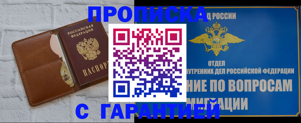 временная регистрация адрес в Гатчине